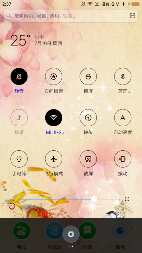 执子之手 screenshot