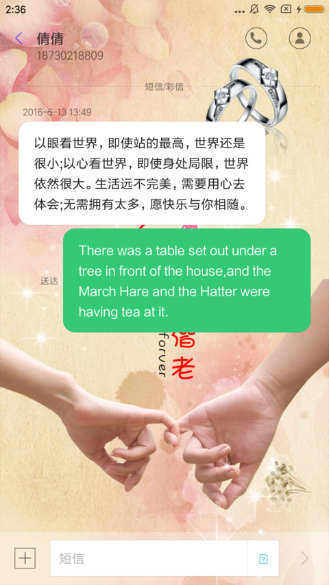 执子之手 screenshot