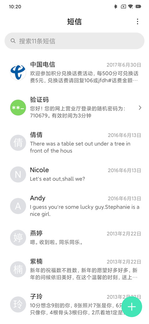 麻豆时光 不规则 screenshot