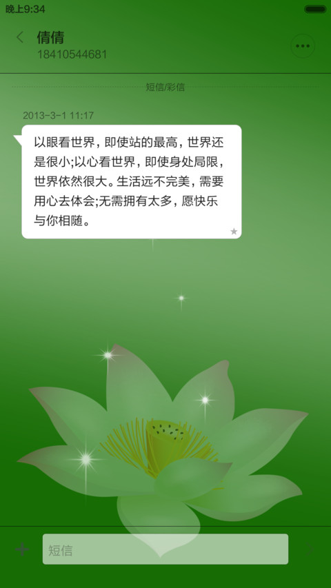 青荷莲莲,111 screenshot