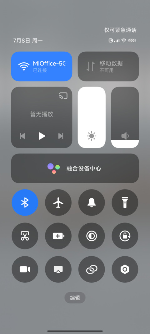 暮光雪山 昼夜 screenshot
