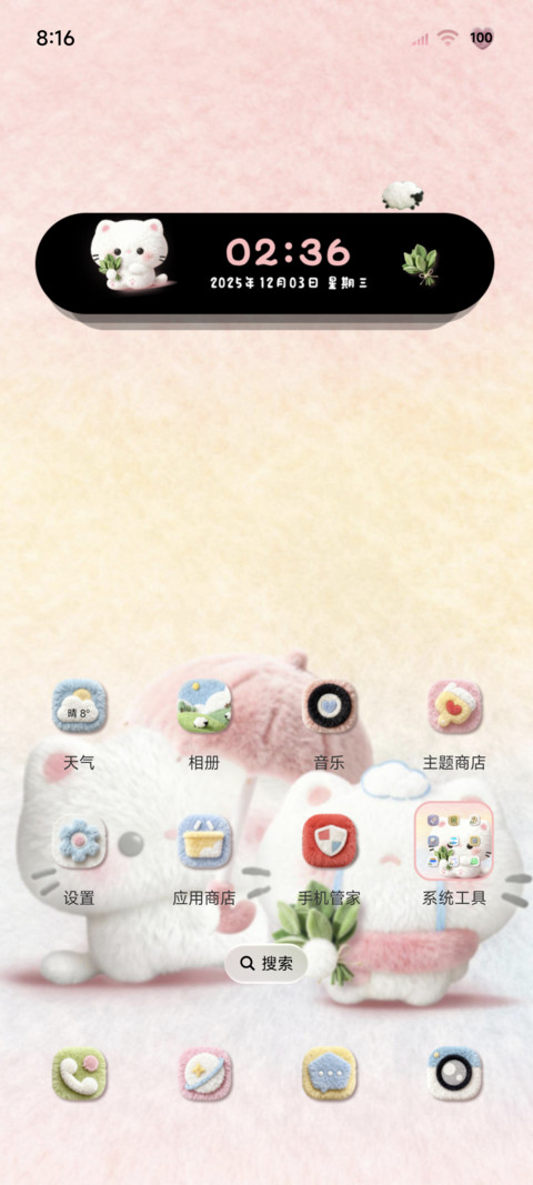 毛绒组件柚子叶小猫 screenshot