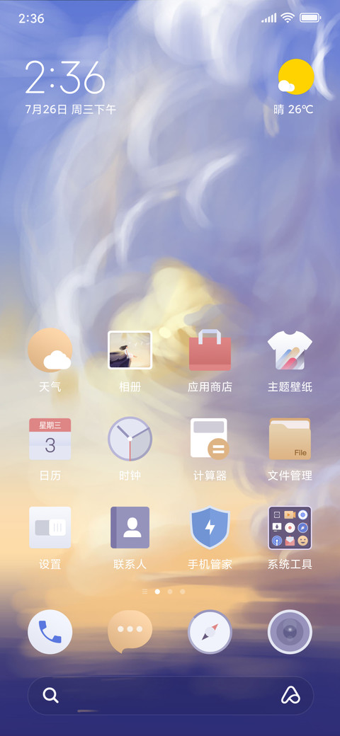 等你等风来 screenshot