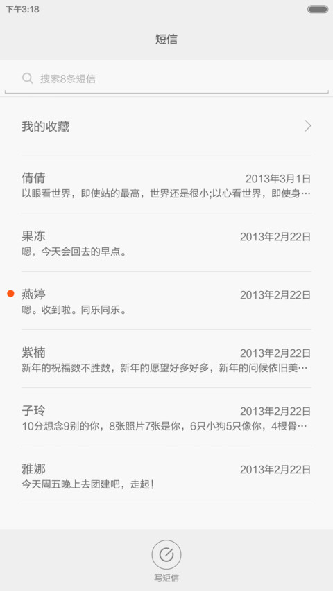 清新一夏（好评返现，详情见主题介绍） screenshot