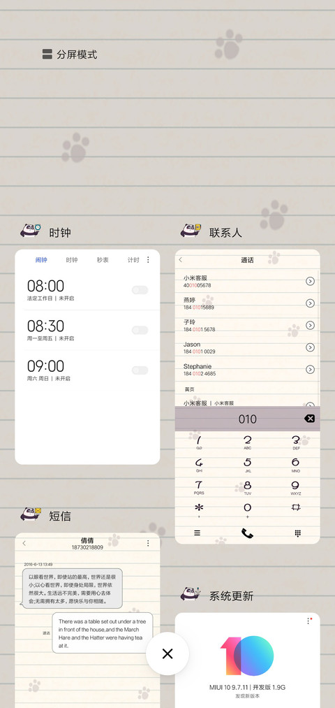 熊猫潘戈 智商测试 screenshot