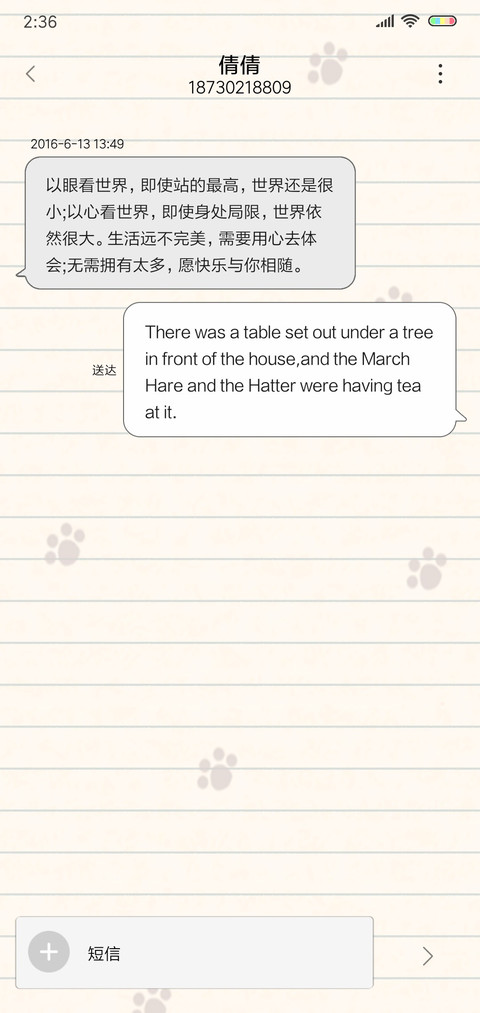 熊猫潘戈 智商测试 screenshot