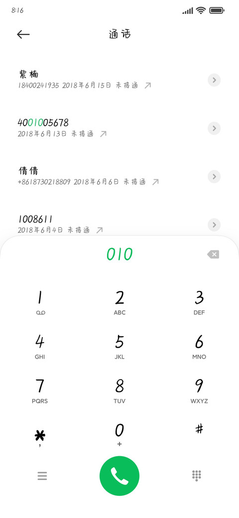 爱是泡沫一碰就破 screenshot