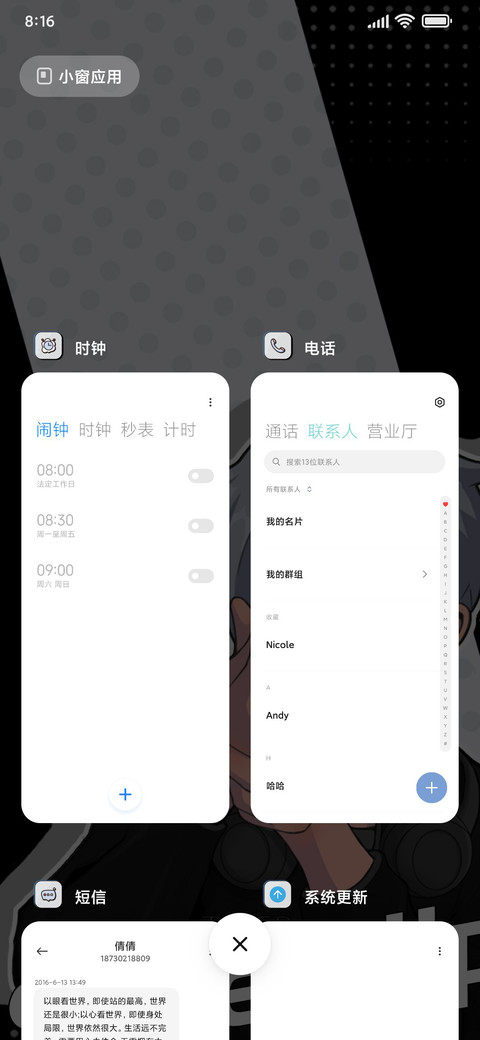 漫画男生 身份卡 screenshot