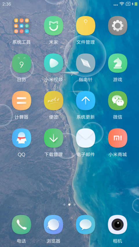 心意朦胧 screenshot