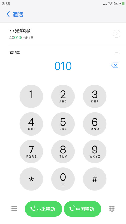 心意朦胧 screenshot