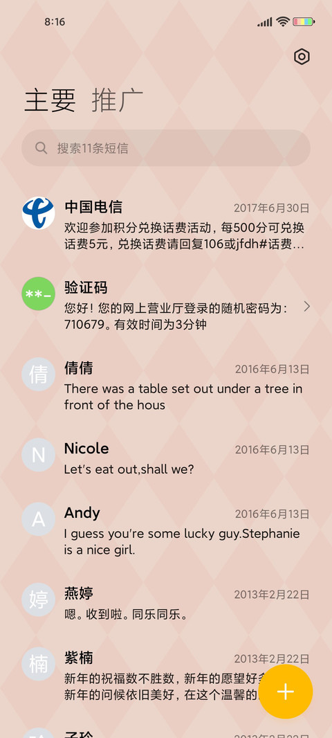 美乐蒂 草莓味可爱 screenshot
