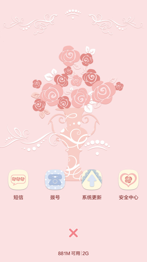 【好评返现】Sweet（多锁屏+密码解锁+音乐界面） screenshot
