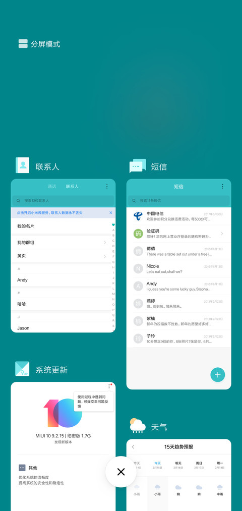 清舟 screenshot