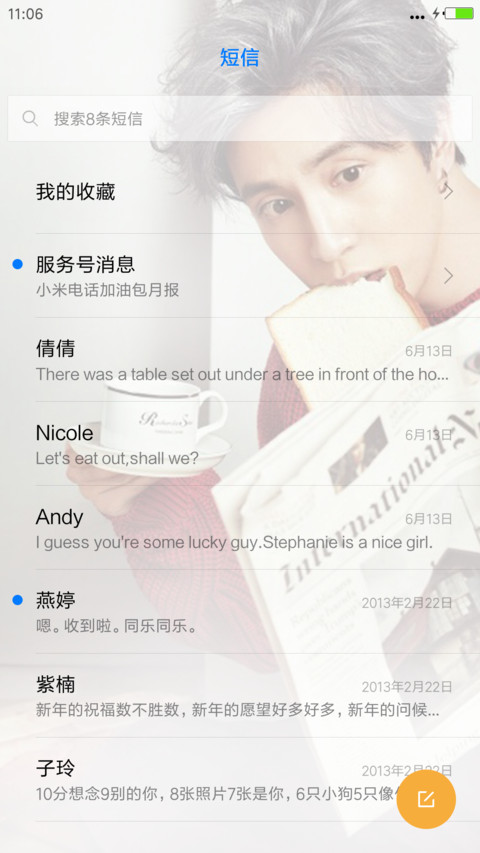 段子手＆薛之谦（多锁屏壁纸） screenshot