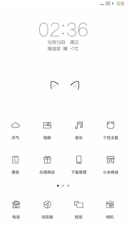 简约白猫 screenshot