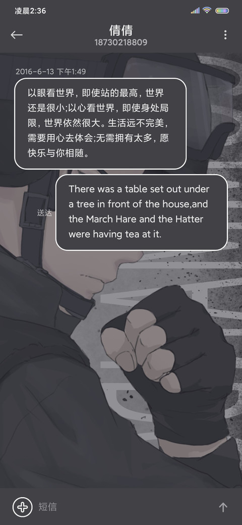 为你而战 screenshot