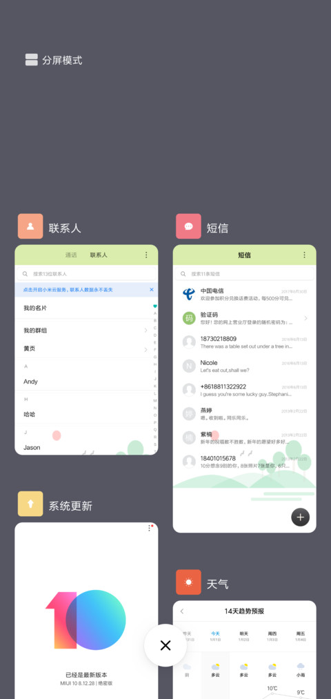 风吹稻穗 screenshot
