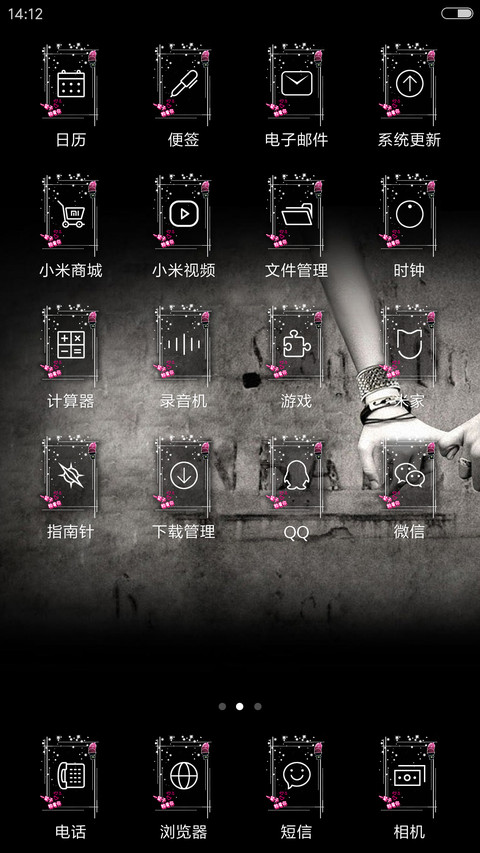黑色爱恋 screenshot