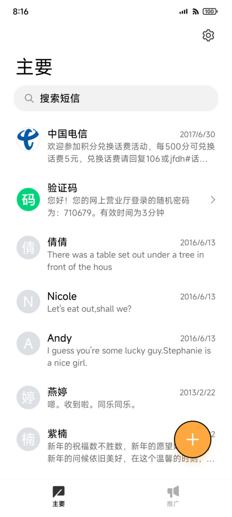 林语 screenshot