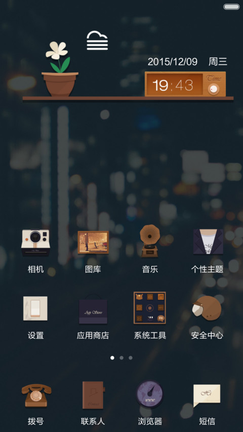 我的文艺范-免费版 screenshot