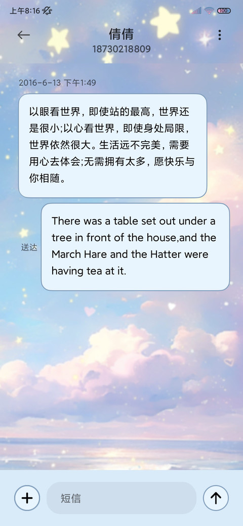 云海星空 光芒坠落 screenshot