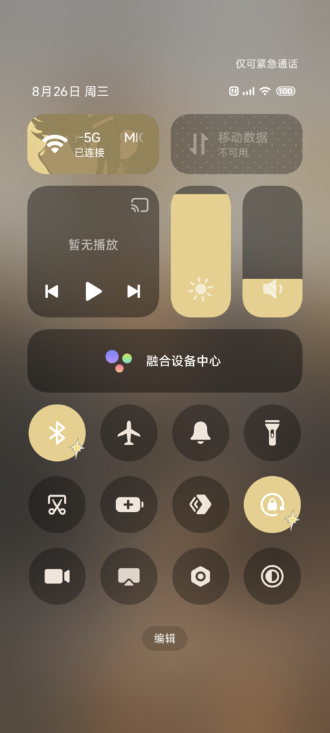 青春前行 日落之前 screenshot
