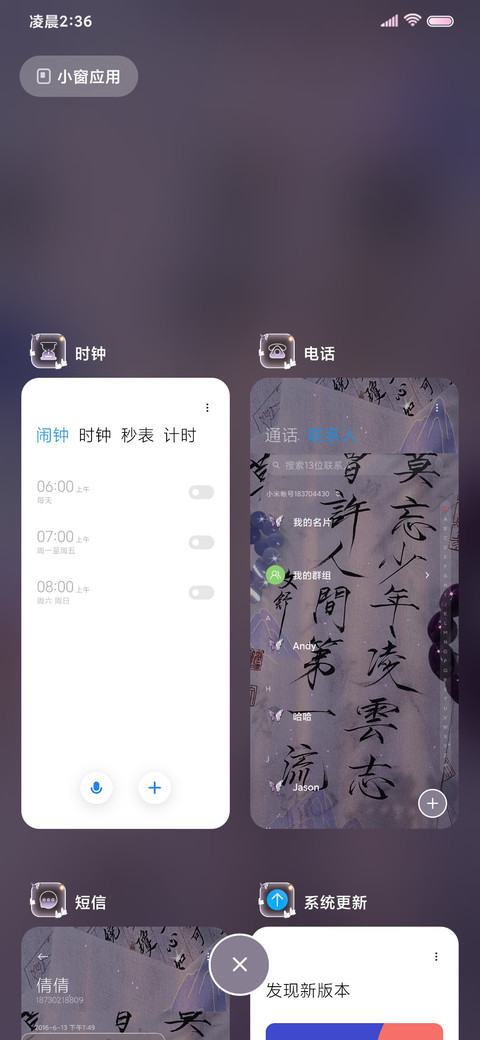 国风罗兰 水墨文字 screenshot
