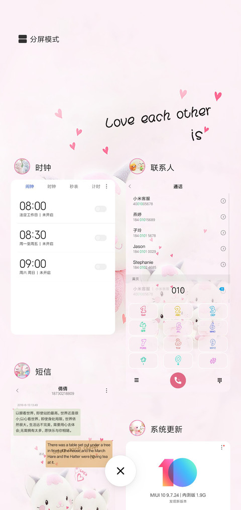 可爱小猫 screenshot