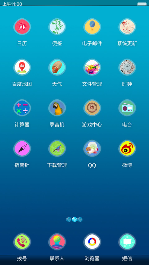 中国风 screenshot