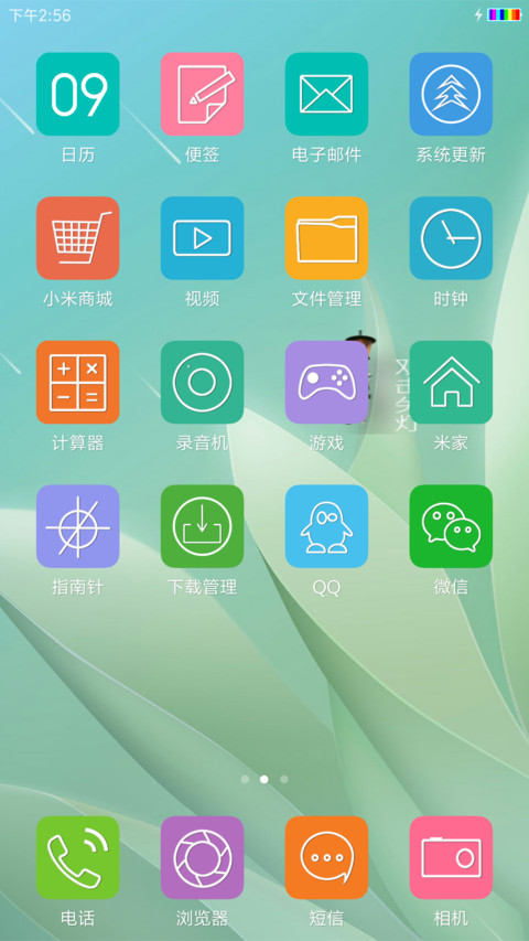 静之美 screenshot