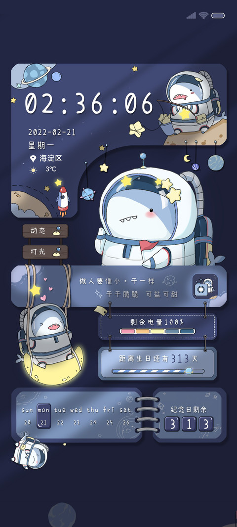 太空小鲨鱼 screenshot