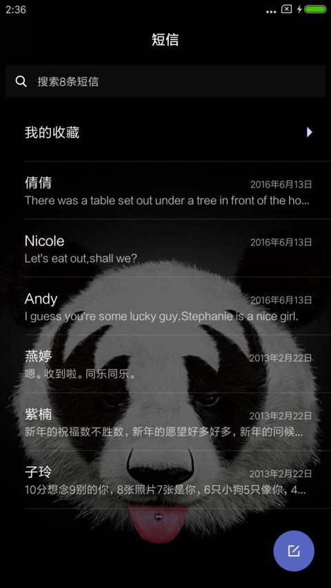大熊猫 screenshot
