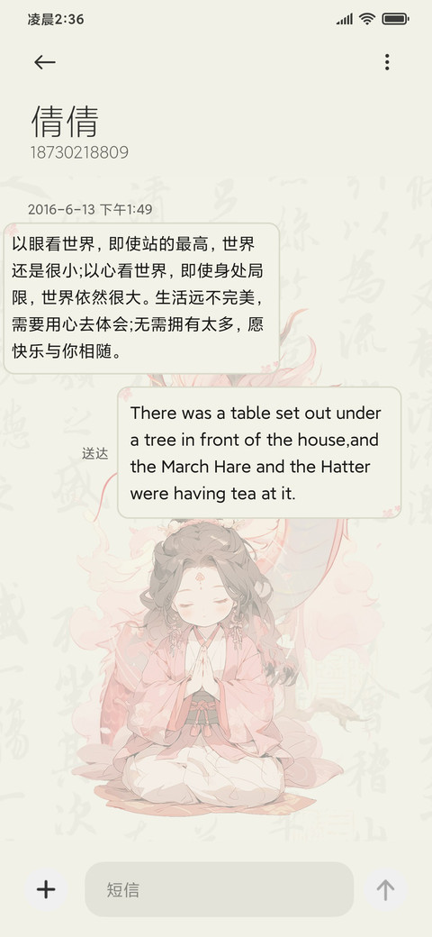 佛系好运古风少女 screenshot