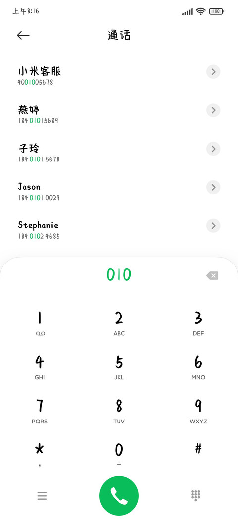 奶凶奶凶的 蓝朋友 screenshot