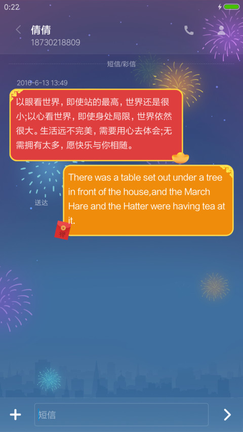 萌小鸡的新年烟花 screenshot