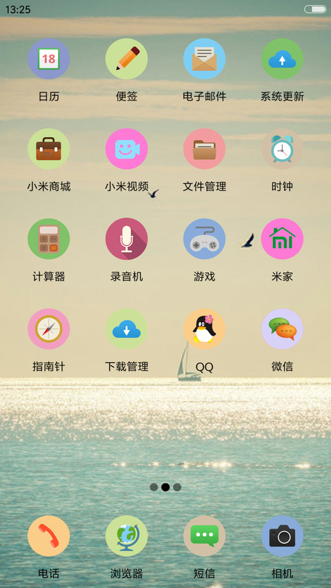海鸥之上 screenshot