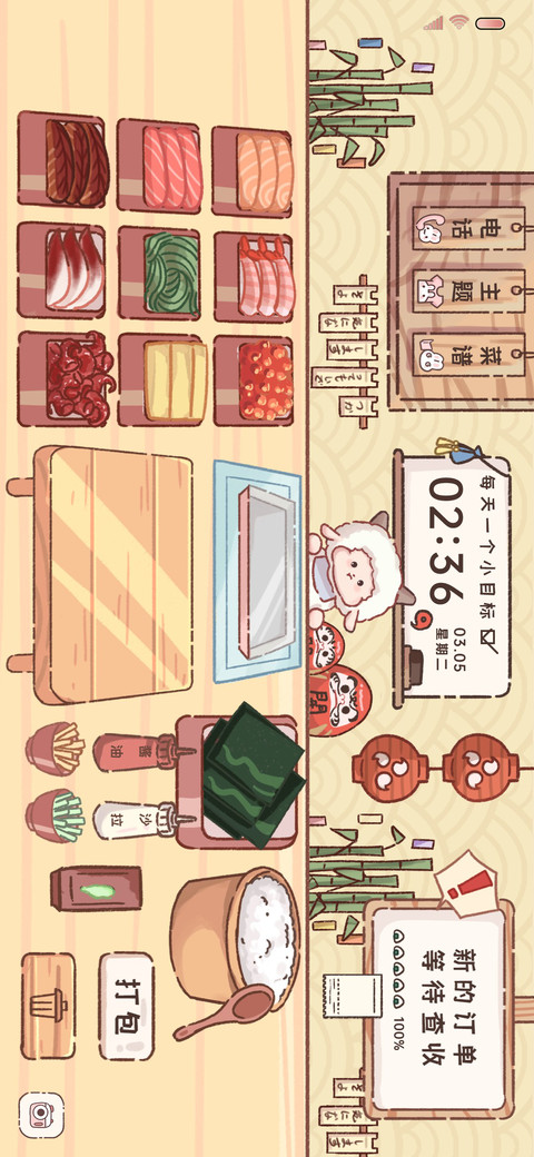 寿司小店 screenshot