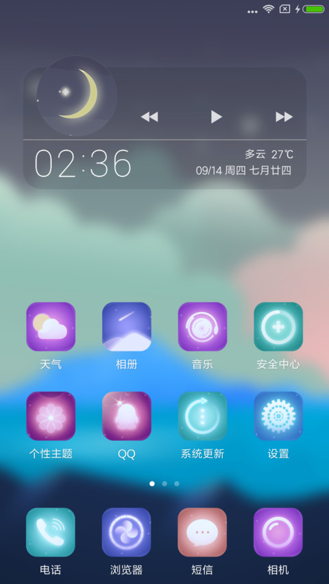 白月光 screenshot