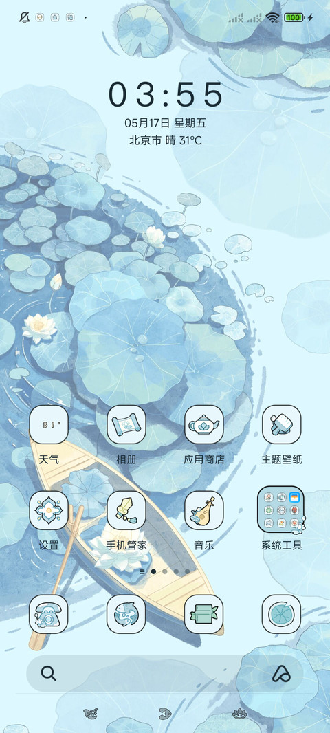 清风荷韵 双模式 screenshot