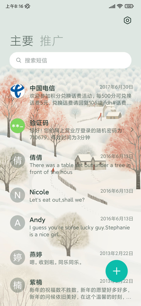 雪林木屋 screenshot