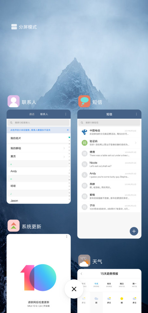 云山雾绕 screenshot
