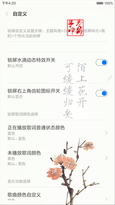 云中歌（动态效果+全图标） screenshot