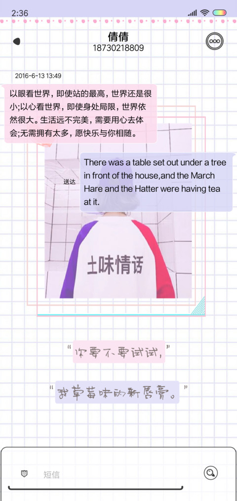 女版 偏爱找麻烦 screenshot