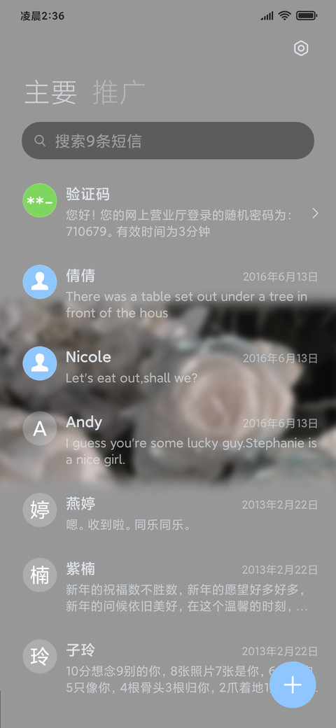 Ins花蔓 3D组件 screenshot