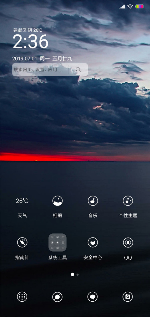 晨寂 screenshot