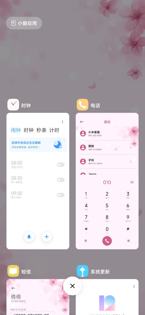 樱花之恋 screenshot