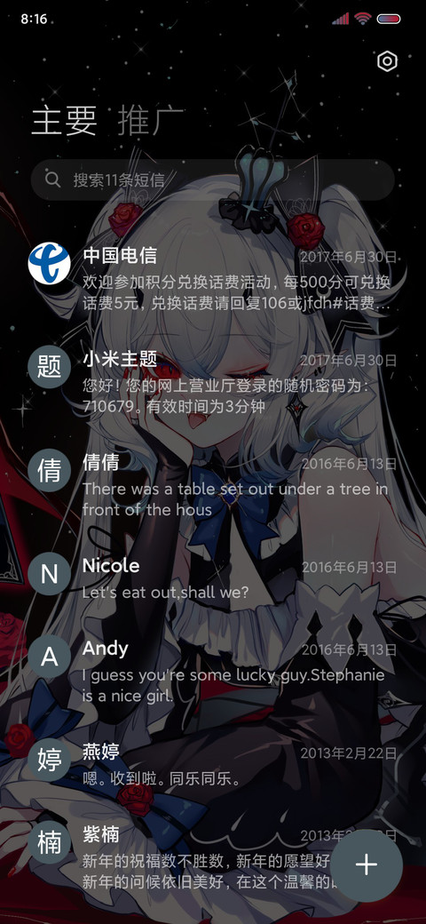 酷飒少女 不被定义 screenshot