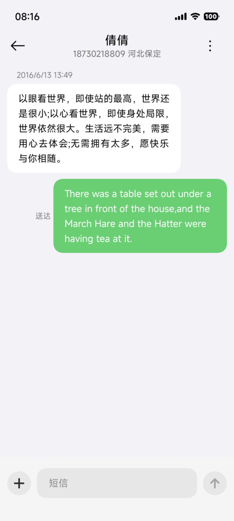 多壁纸逐光 screenshot