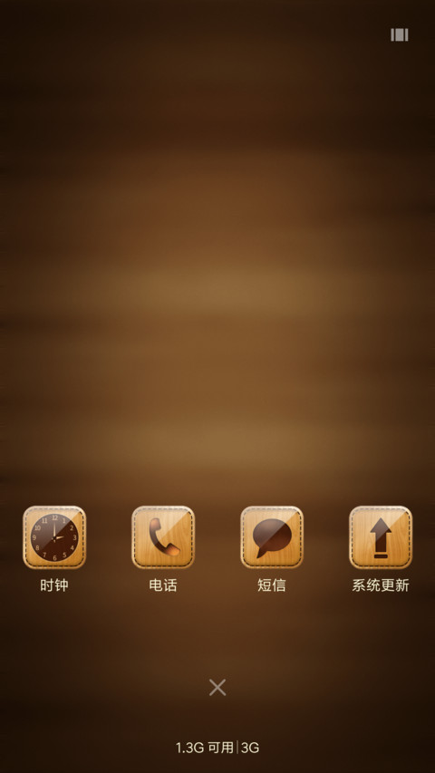 木纹印象XOS screenshot