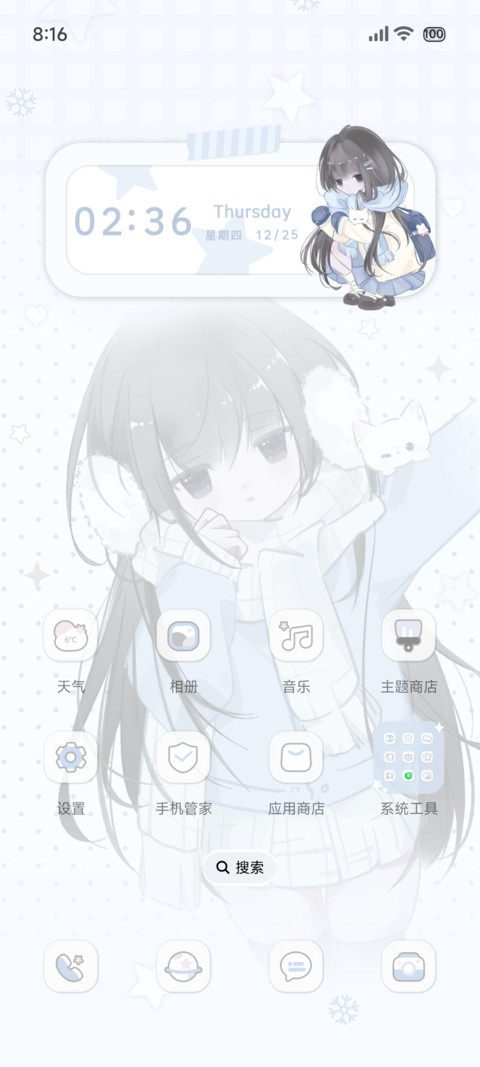 冬日如约而至 screenshot